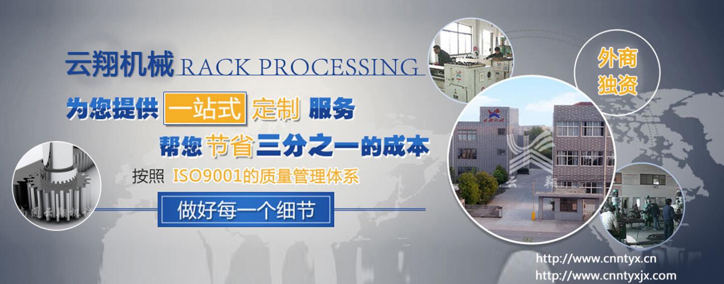 齒輪計算公式_云翔機械精密廠家