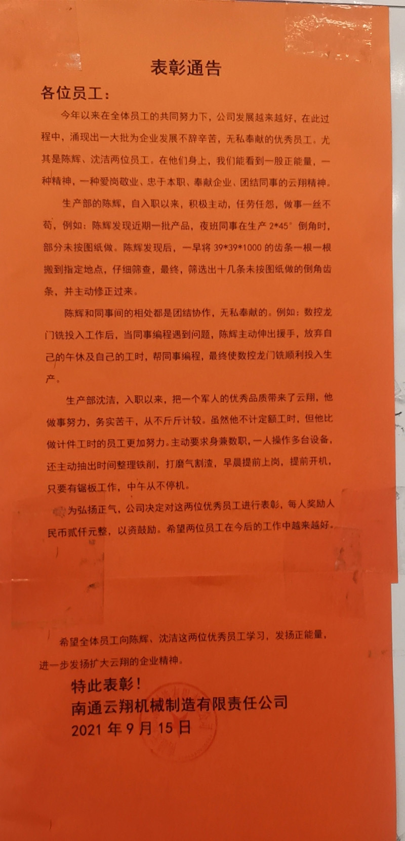 1632967276103345.jpg 陳輝2.jpg